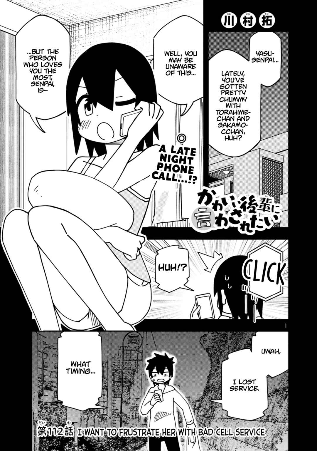 Kawaii Kouhai ni Iwasaretai Chapter 118 - Page 1