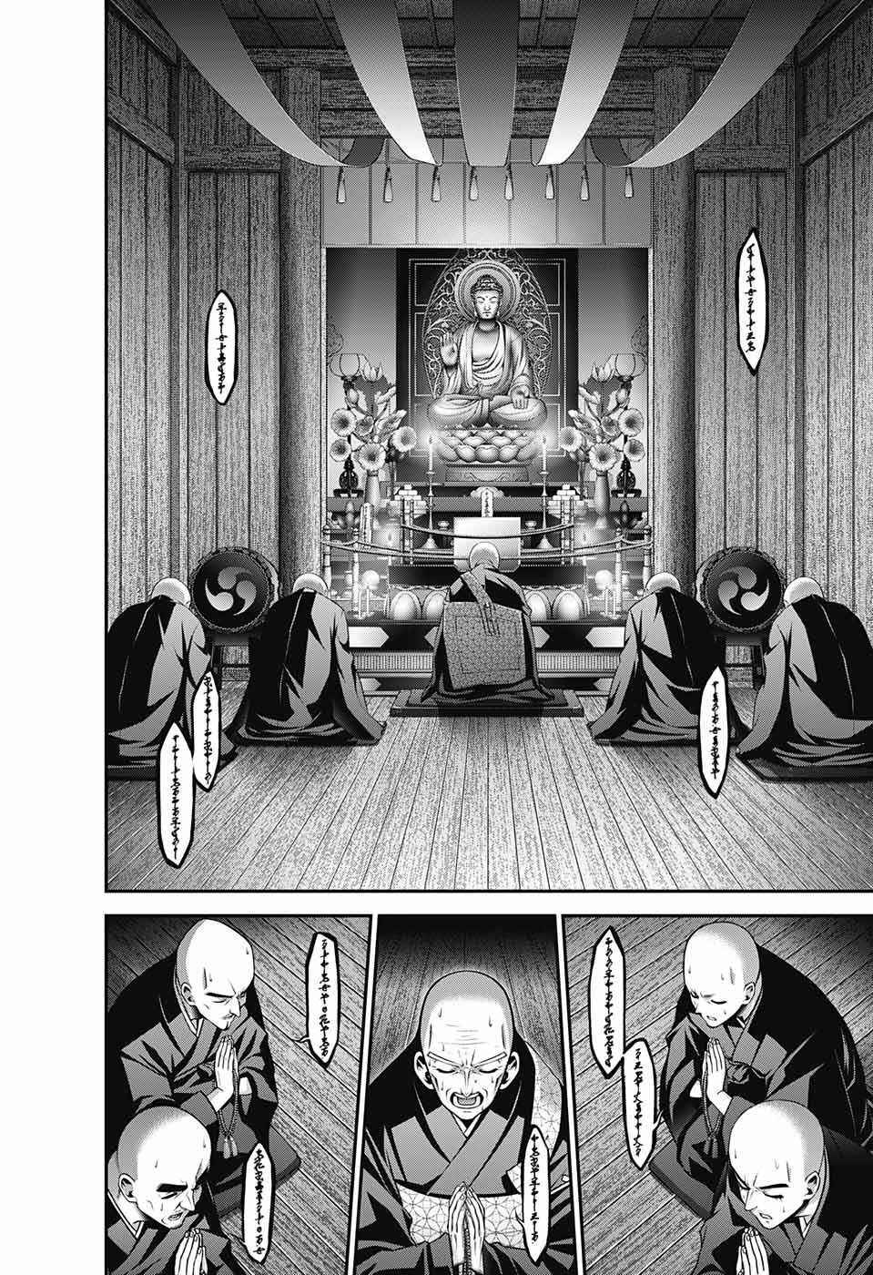 Dark Gathering Chapter 46 - Page 32