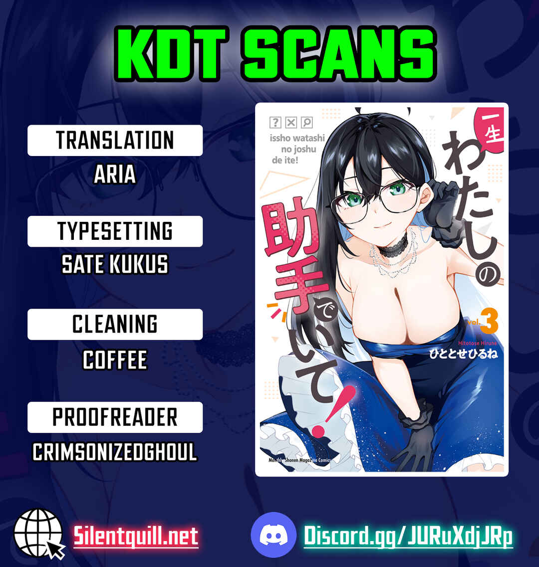 Isshou Watashi no Joshu de ite! Chapter 18 - Page 1