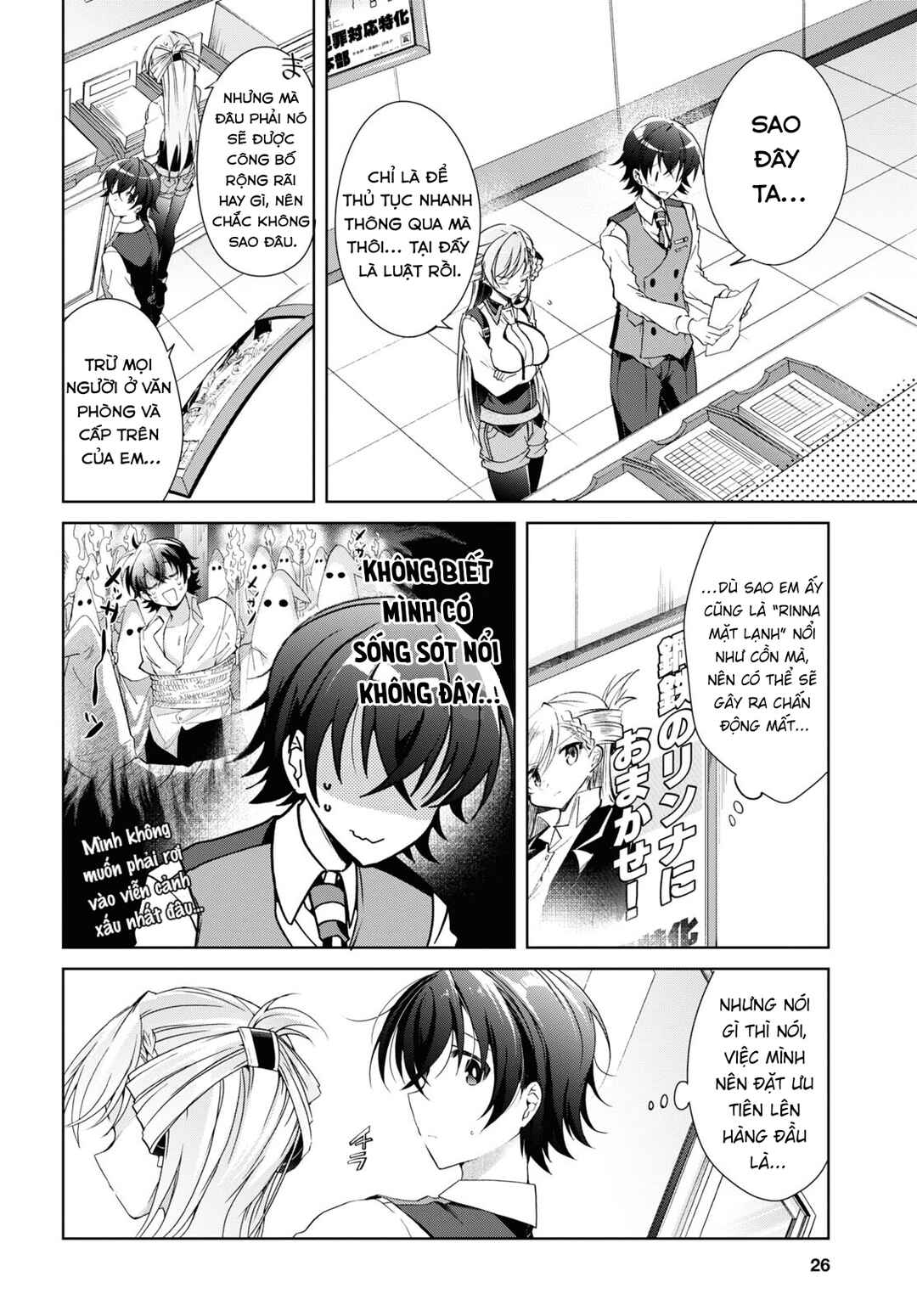 Isshiki-san wa Koi wo Shiritai. Chapter 18 - Page 12