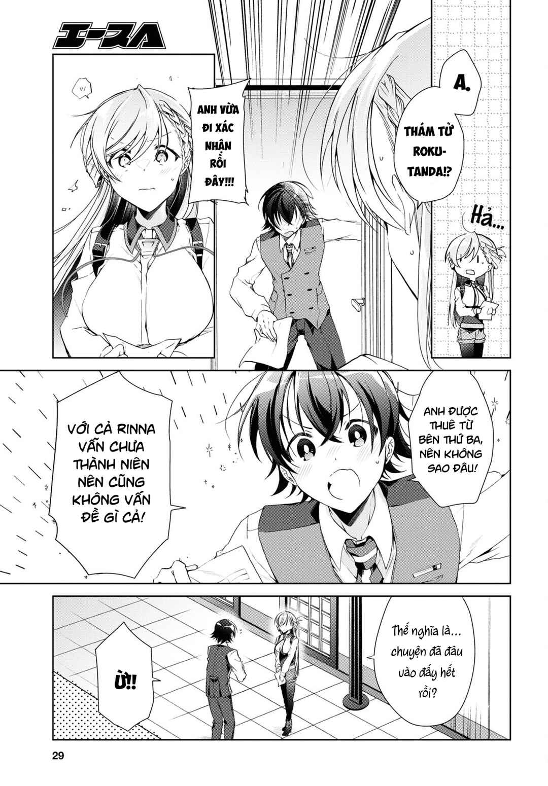 Isshiki-san wa Koi wo Shiritai. Chapter 18 - Page 15