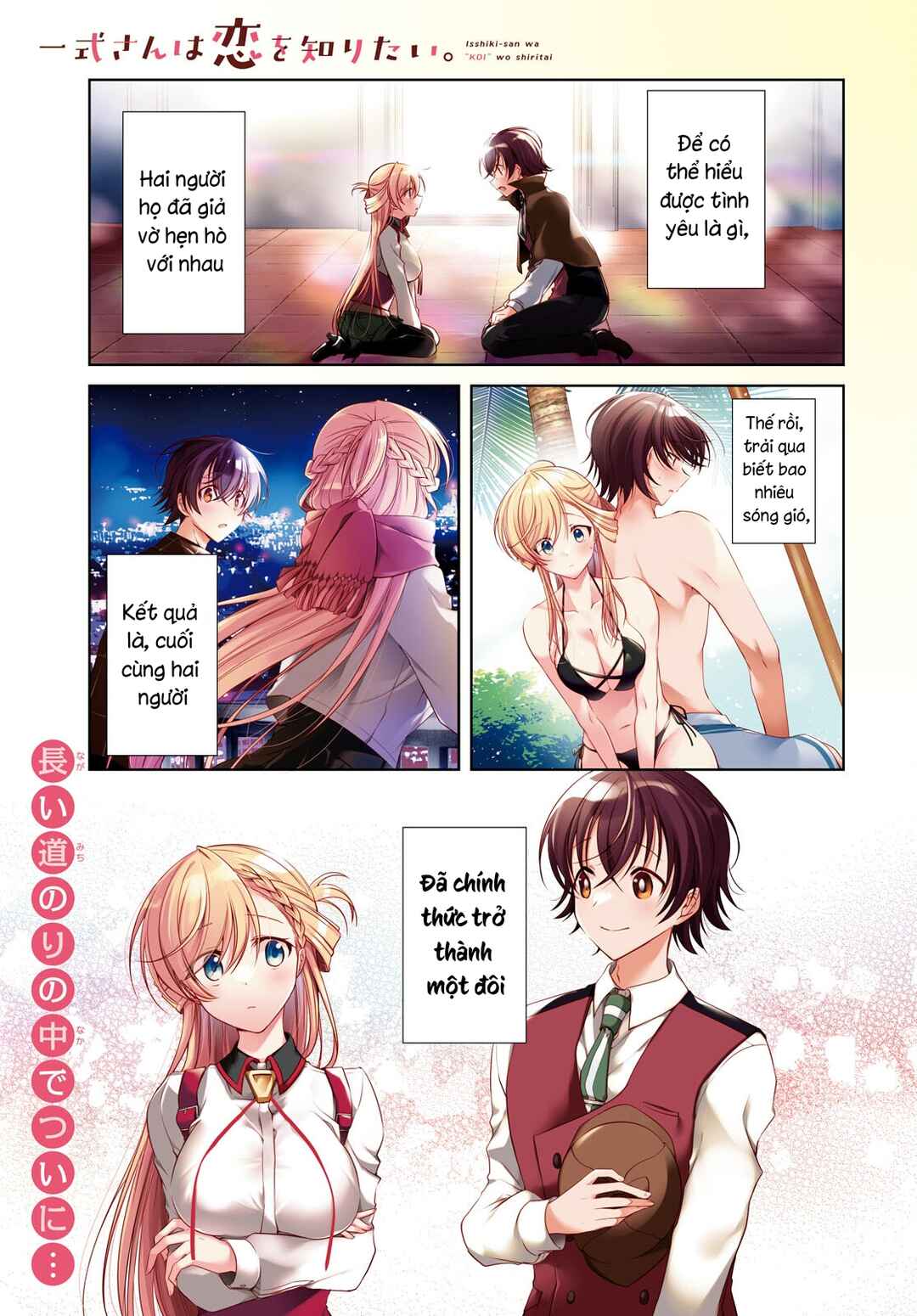 Isshiki-san wa Koi wo Shiritai. Chapter 18 - Page 2