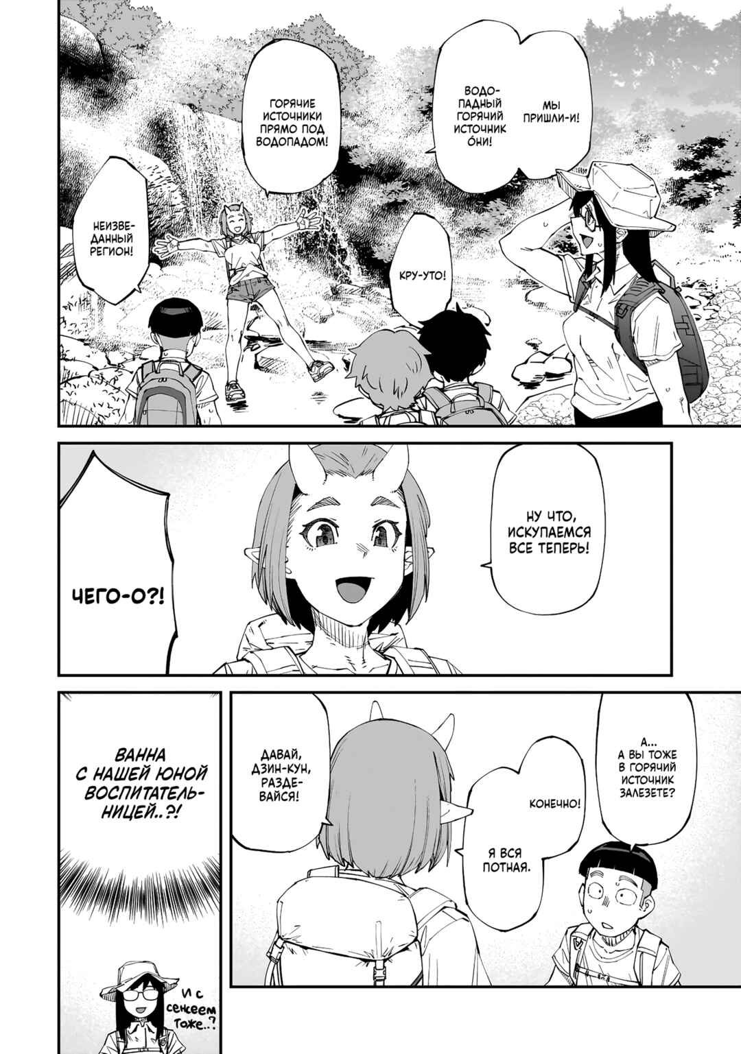 Otaku-kun no Seiheki o Isshou Yugamete Iku Ishuzoku Musume-tachi Chapter 2 - Page 12