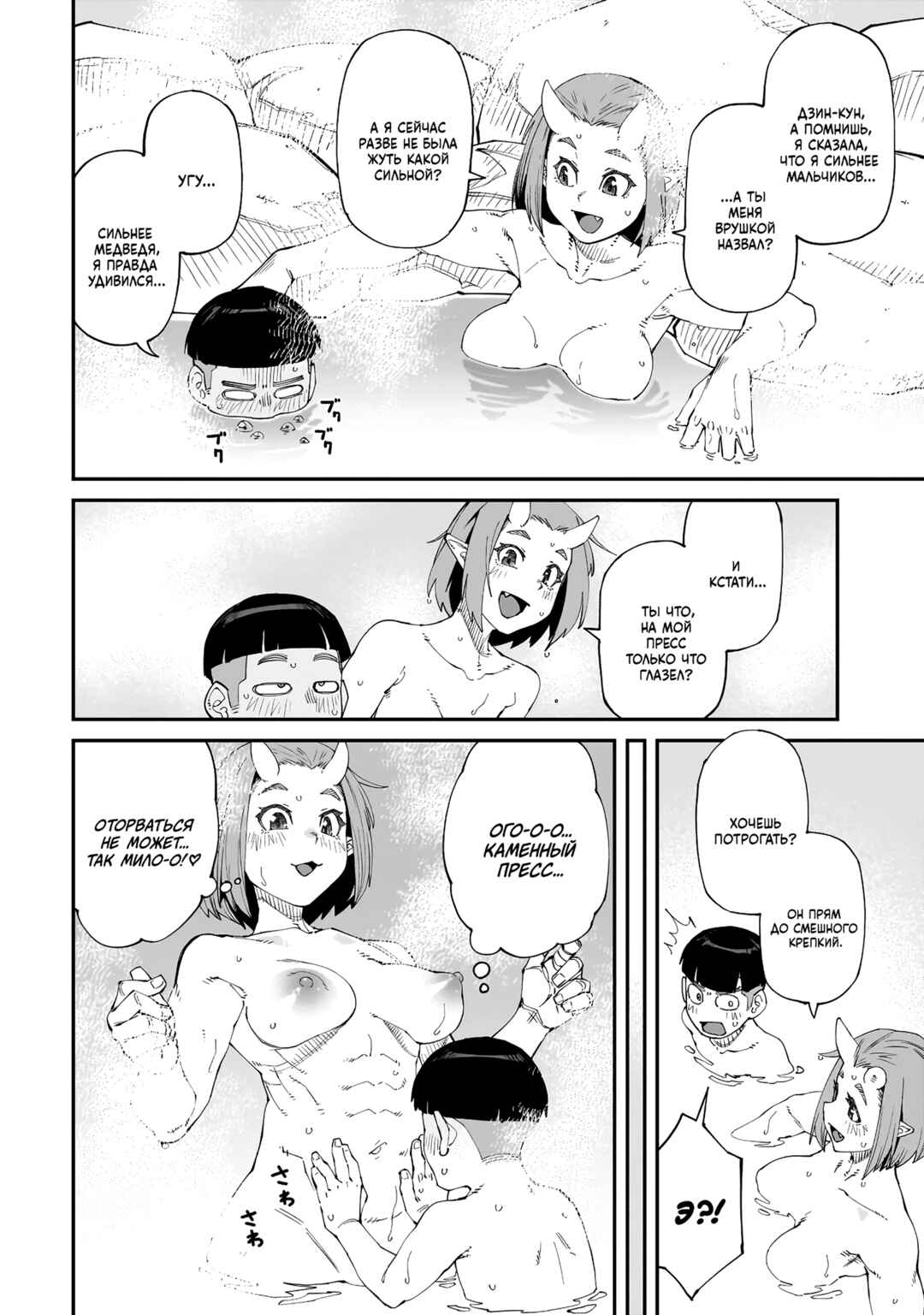 Otaku-kun no Seiheki o Isshou Yugamete Iku Ishuzoku Musume-tachi Chapter 2 - Page 14