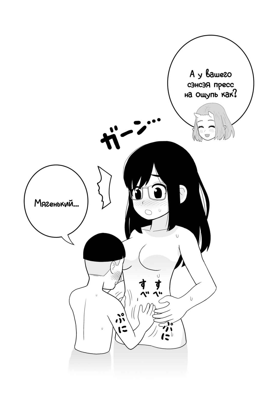 Otaku-kun no Seiheki o Isshou Yugamete Iku Ishuzoku Musume-tachi Chapter 2 - Page 17