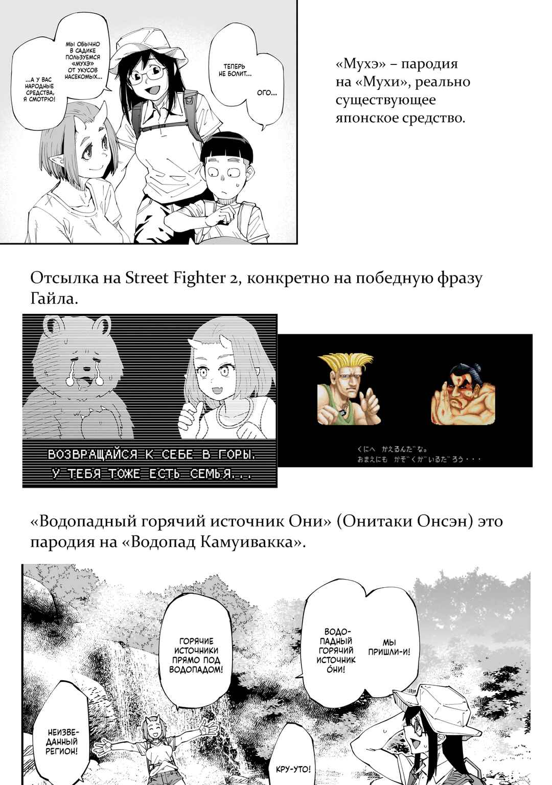 Otaku-kun no Seiheki o Isshou Yugamete Iku Ishuzoku Musume-tachi Chapter 2 - Page 19