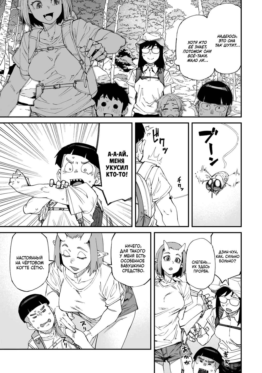 Otaku-kun no Seiheki o Isshou Yugamete Iku Ishuzoku Musume-tachi Chapter 2 - Page 5