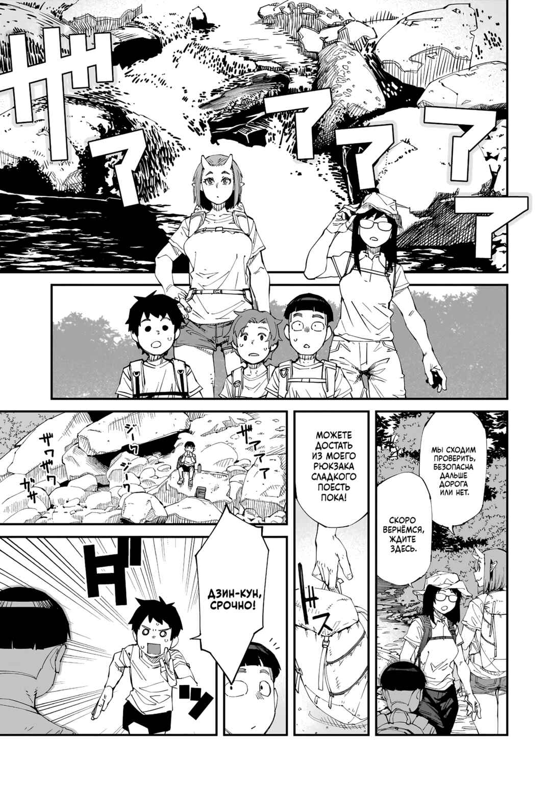 Otaku-kun no Seiheki o Isshou Yugamete Iku Ishuzoku Musume-tachi Chapter 2 - Page 7