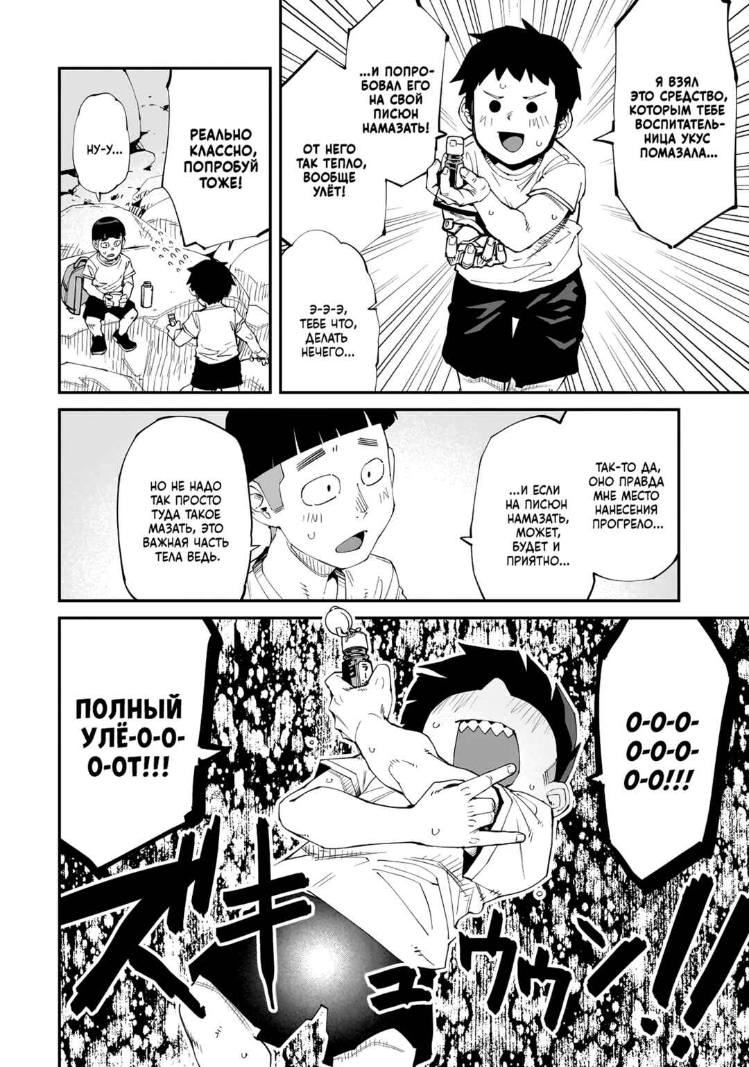 Otaku-kun no Seiheki o Isshou Yugamete Iku Ishuzoku Musume-tachi Chapter 2 - Page 8