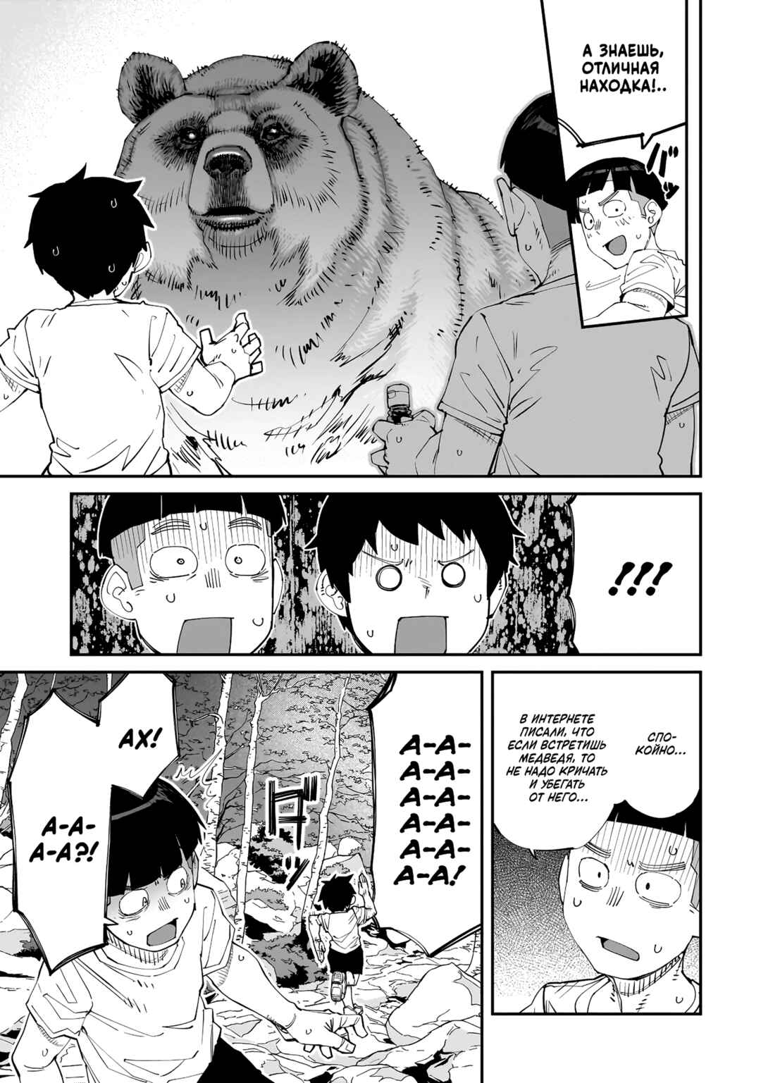Otaku-kun no Seiheki o Isshou Yugamete Iku Ishuzoku Musume-tachi Chapter 2 - Page 9