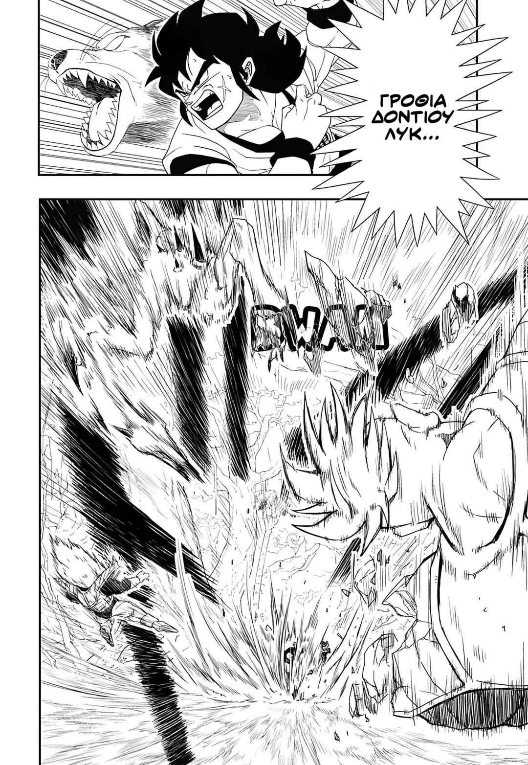 Super Dragon Ball Heroes: Ultra God Mission!!!! Chapter 1 - Page 13