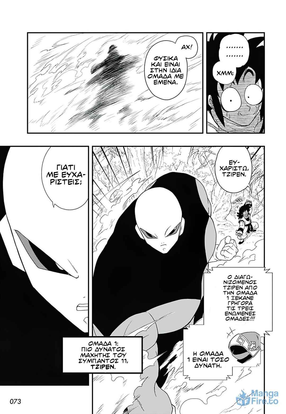 Super Dragon Ball Heroes: Ultra God Mission!!!! Chapter 1 - Page 14