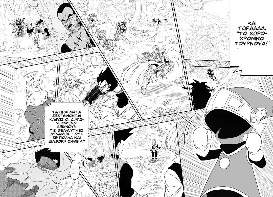 Super Dragon Ball Heroes: Ultra God Mission!!!! Chapter 1 - Page 17