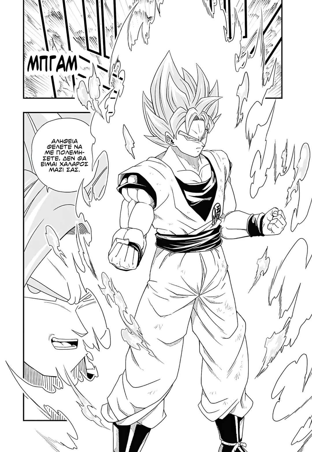 Super Dragon Ball Heroes: Ultra God Mission!!!! Chapter 1 - Page 21