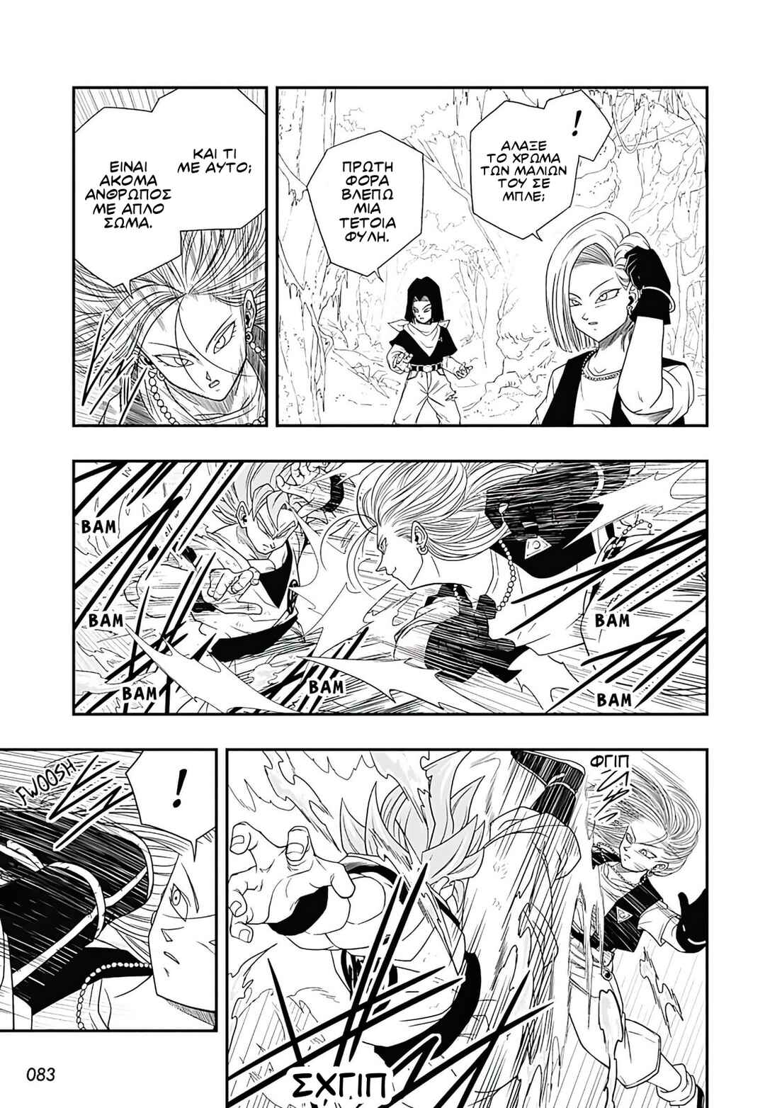 Super Dragon Ball Heroes: Ultra God Mission!!!! Chapter 1 - Page 22