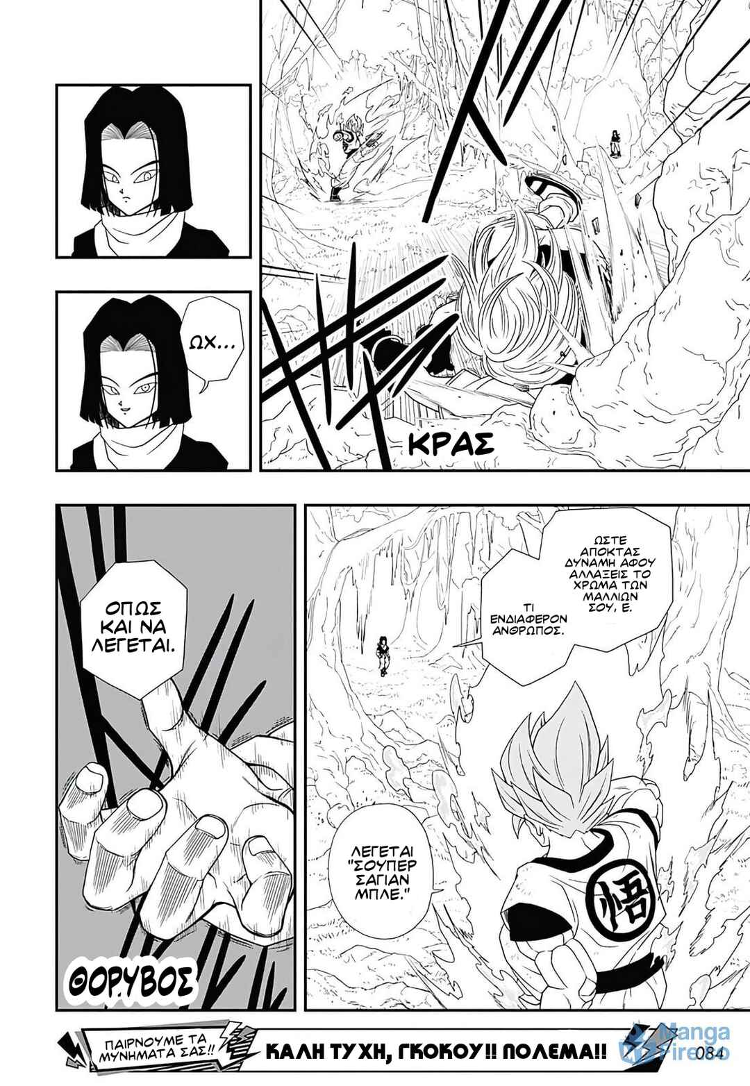 Super Dragon Ball Heroes: Ultra God Mission!!!! Chapter 1 - Page 23