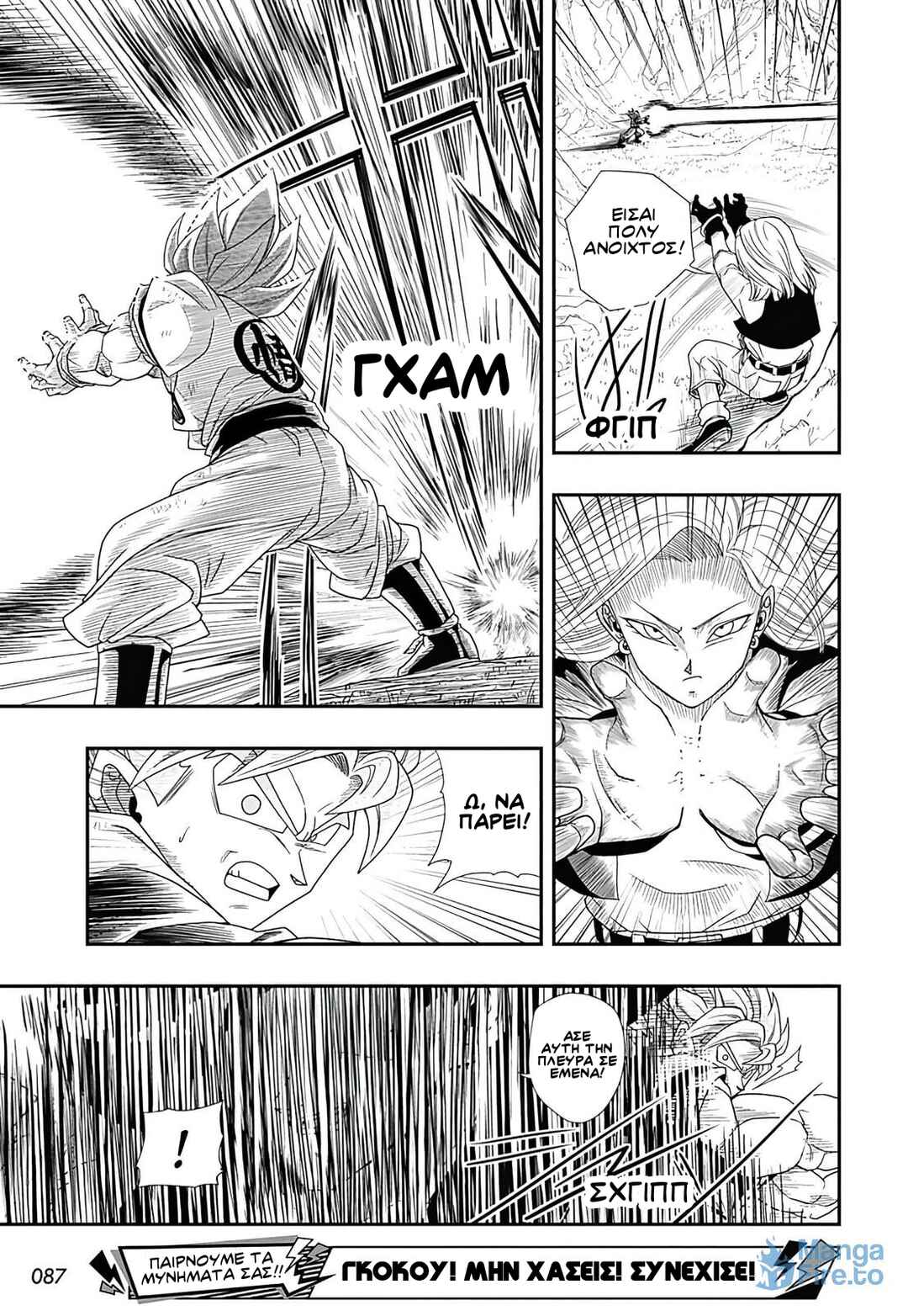 Super Dragon Ball Heroes: Ultra God Mission!!!! Chapter 1 - Page 26