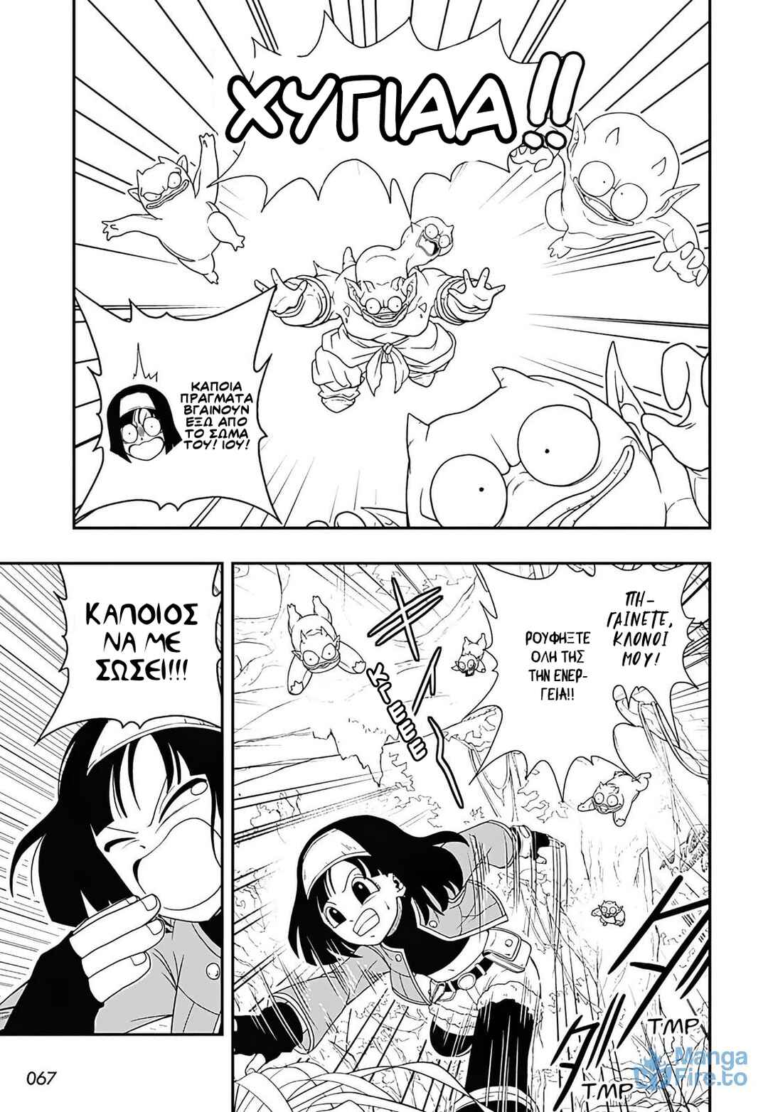 Super Dragon Ball Heroes: Ultra God Mission!!!! Chapter 1 - Page 8