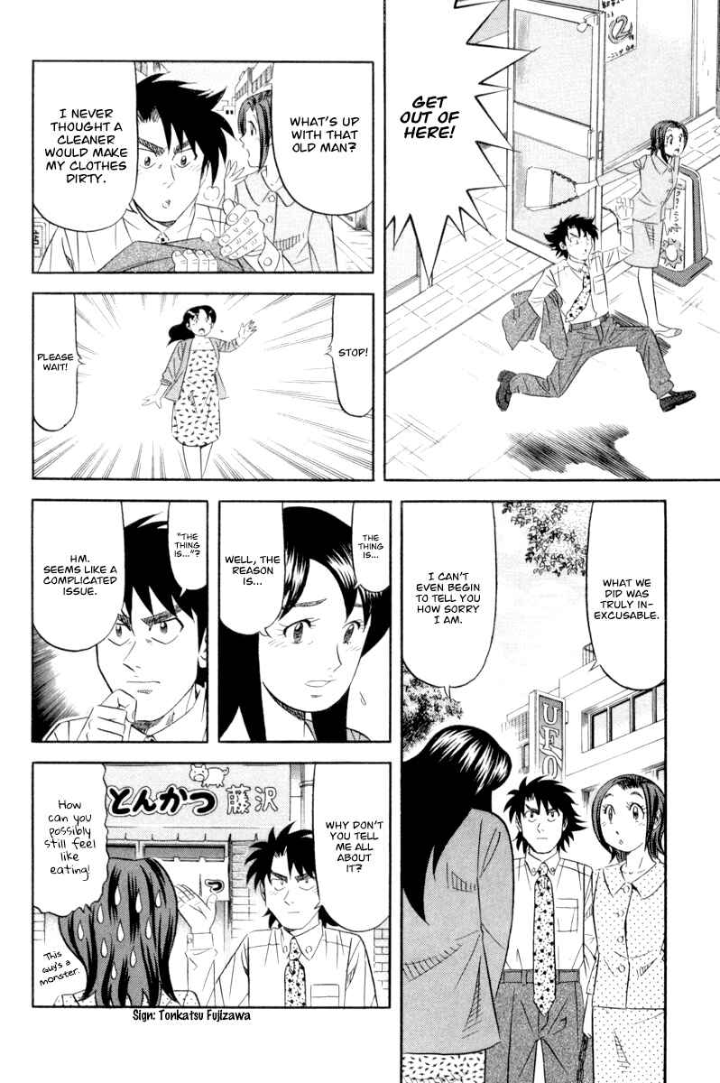 The Case Files of the Gourmand Detective Chapter 17 - Page 11