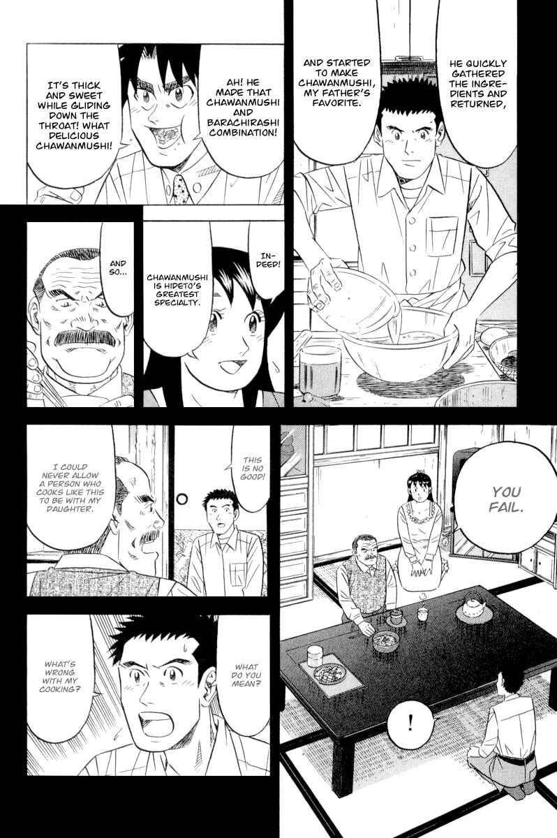 The Case Files of the Gourmand Detective Chapter 17 - Page 13