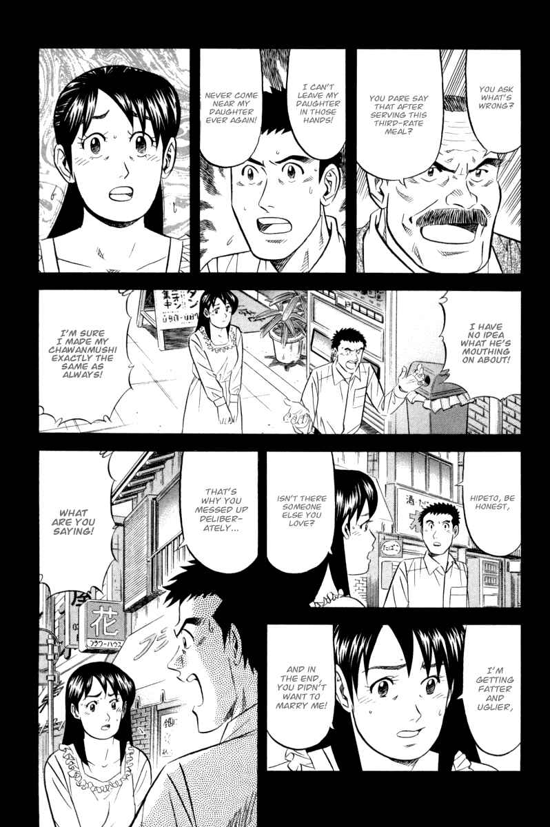 The Case Files of the Gourmand Detective Chapter 17 - Page 14