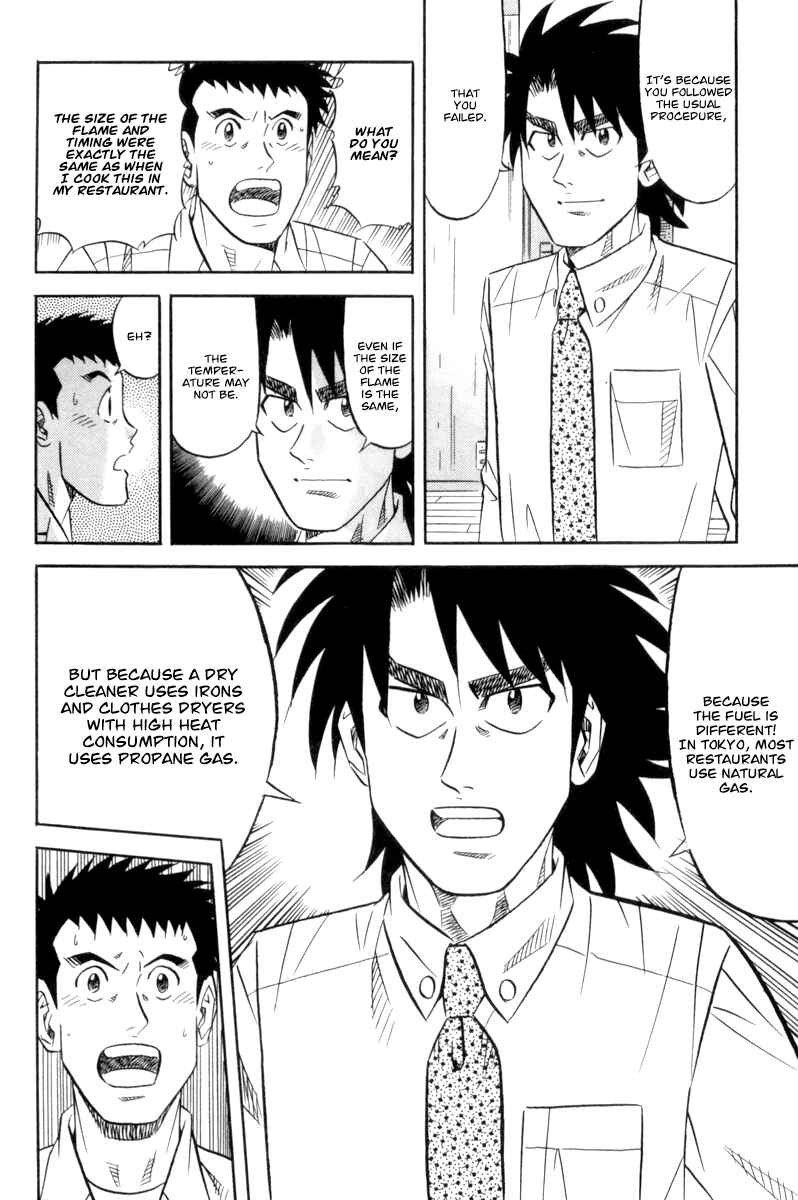 The Case Files of the Gourmand Detective Chapter 17 - Page 19