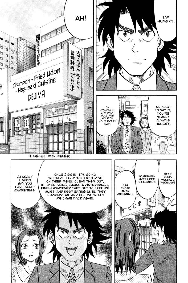 The Case Files of the Gourmand Detective Chapter 17 - Page 2
