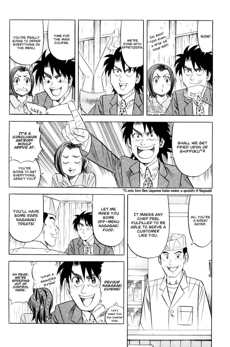 The Case Files of the Gourmand Detective Chapter 17 - Page 5