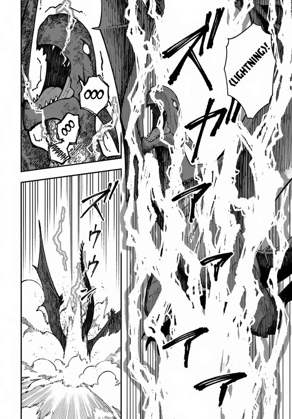 Nito no Taidana Isekai Shoukougun ~Saijaku Shoku "Healer" nano ni Saikyou wa Cheat desu ka?~ Chapter 36.1 - Page 3