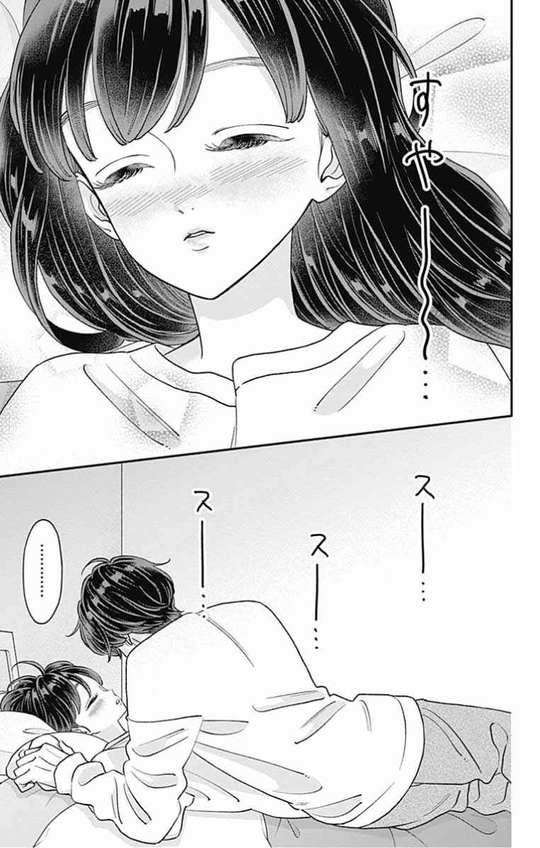 My Special One Chapter 32 - Page 43