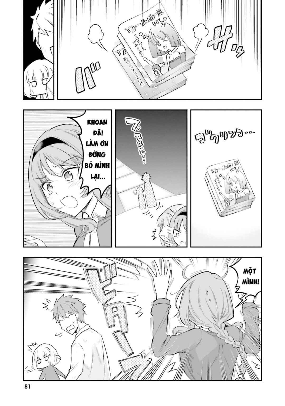 D-Frag! Chapter 169 - Page 18
