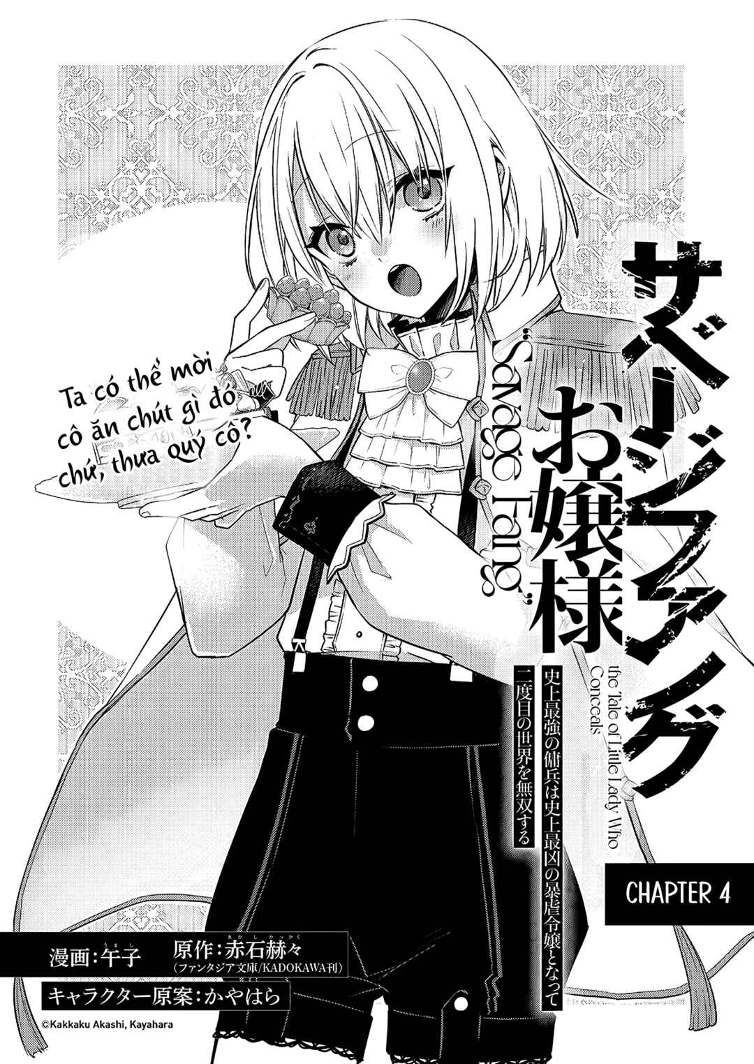Savage Fang Ojou-sama: Shijou Saikyou no Youhei wa Shijou Saikyou no Bougyaku Reijou to Natte Nidome no Sekai o Musou suru Chapter 4 - Page 2