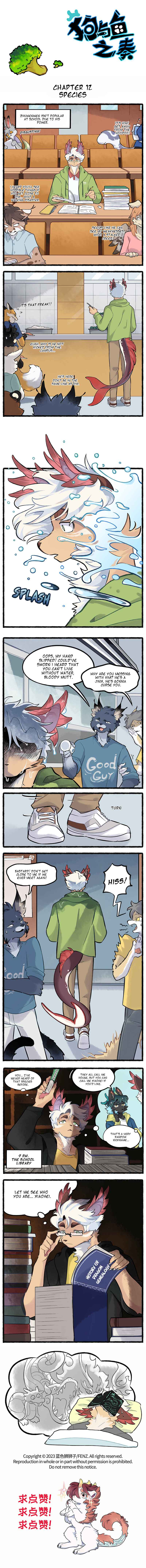 Gǒu Yǔ Yú Zhī Zòu Chapter 12 - Page 1
