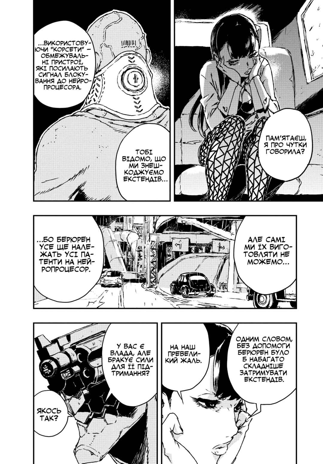 No Guns Life Chapter 8 - Page 14