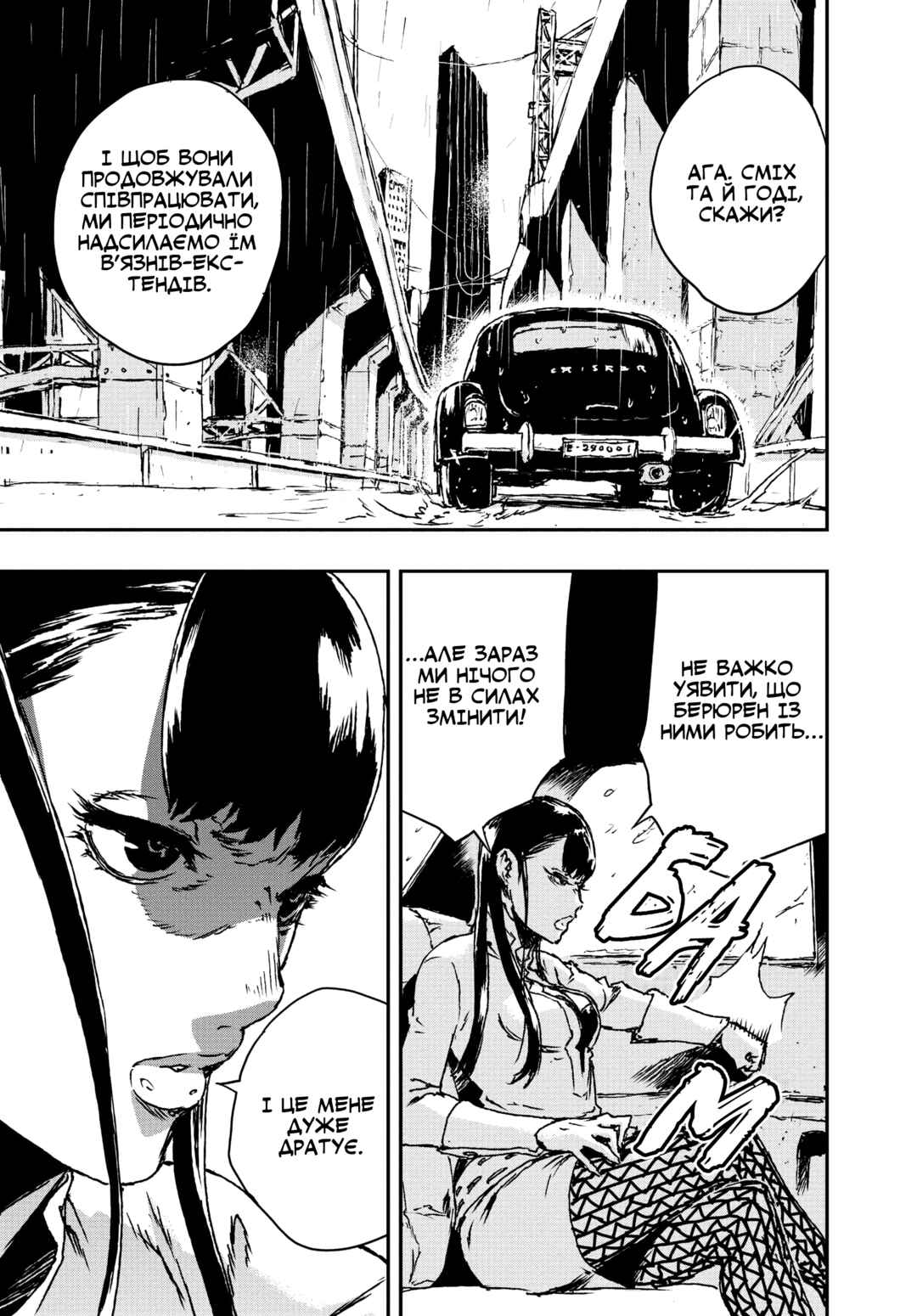 No Guns Life Chapter 8 - Page 15