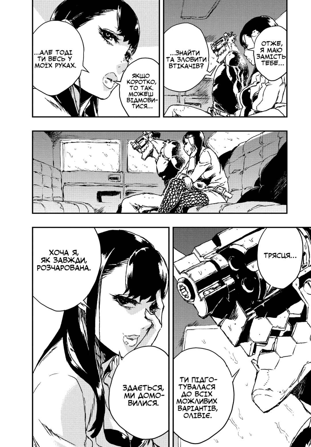 No Guns Life Chapter 8 - Page 16