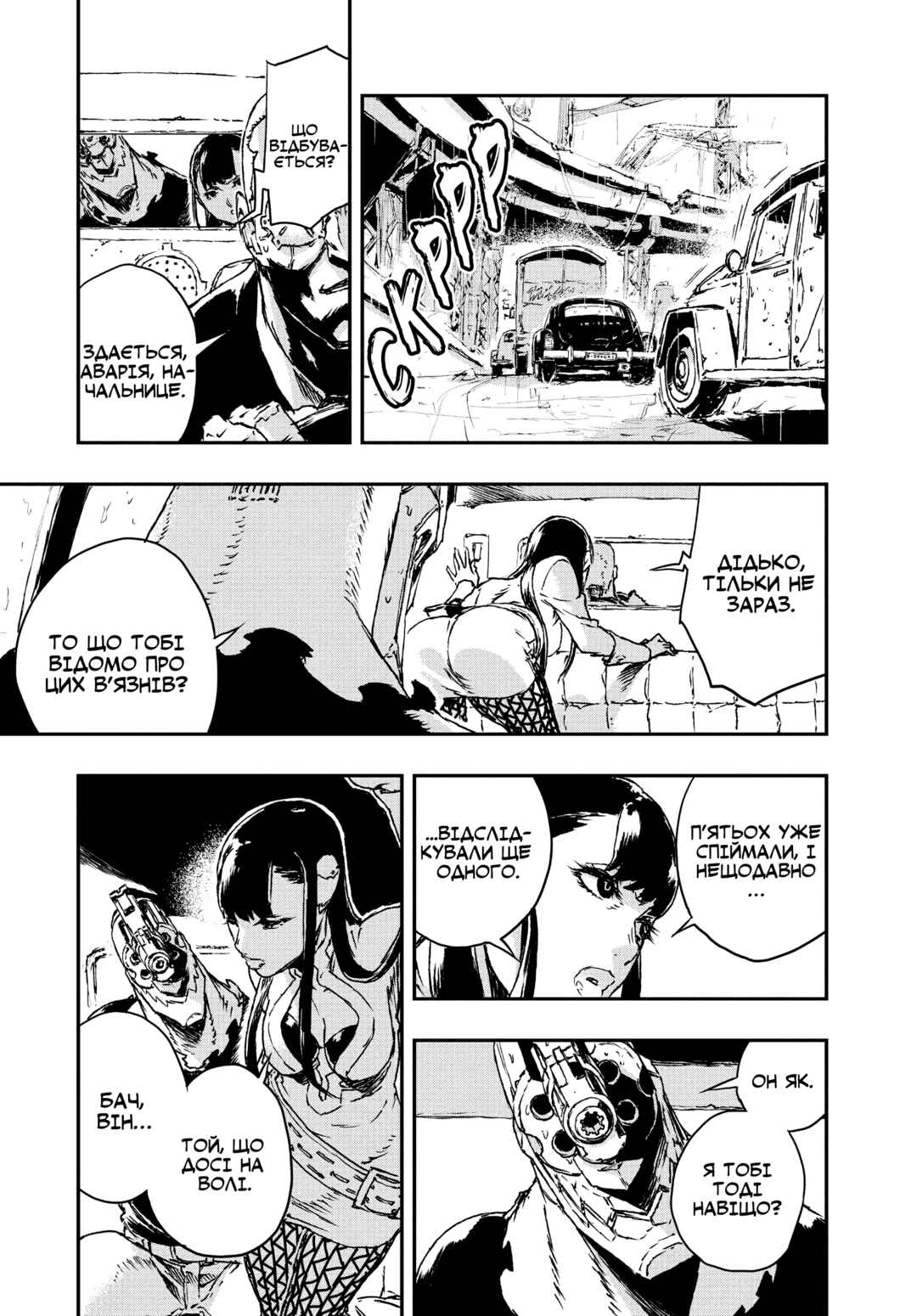 No Guns Life Chapter 8 - Page 17
