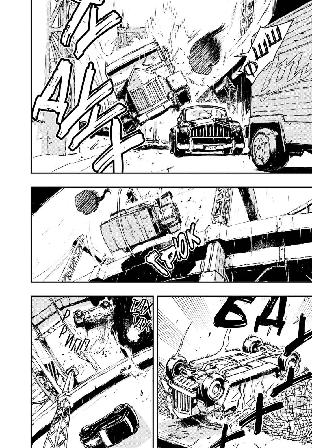 No Guns Life Chapter 8 - Page 18