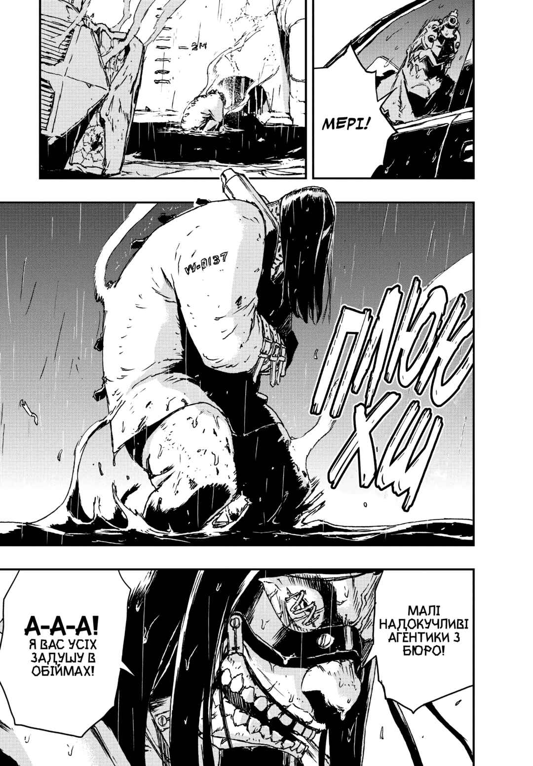 No Guns Life Chapter 8 - Page 19