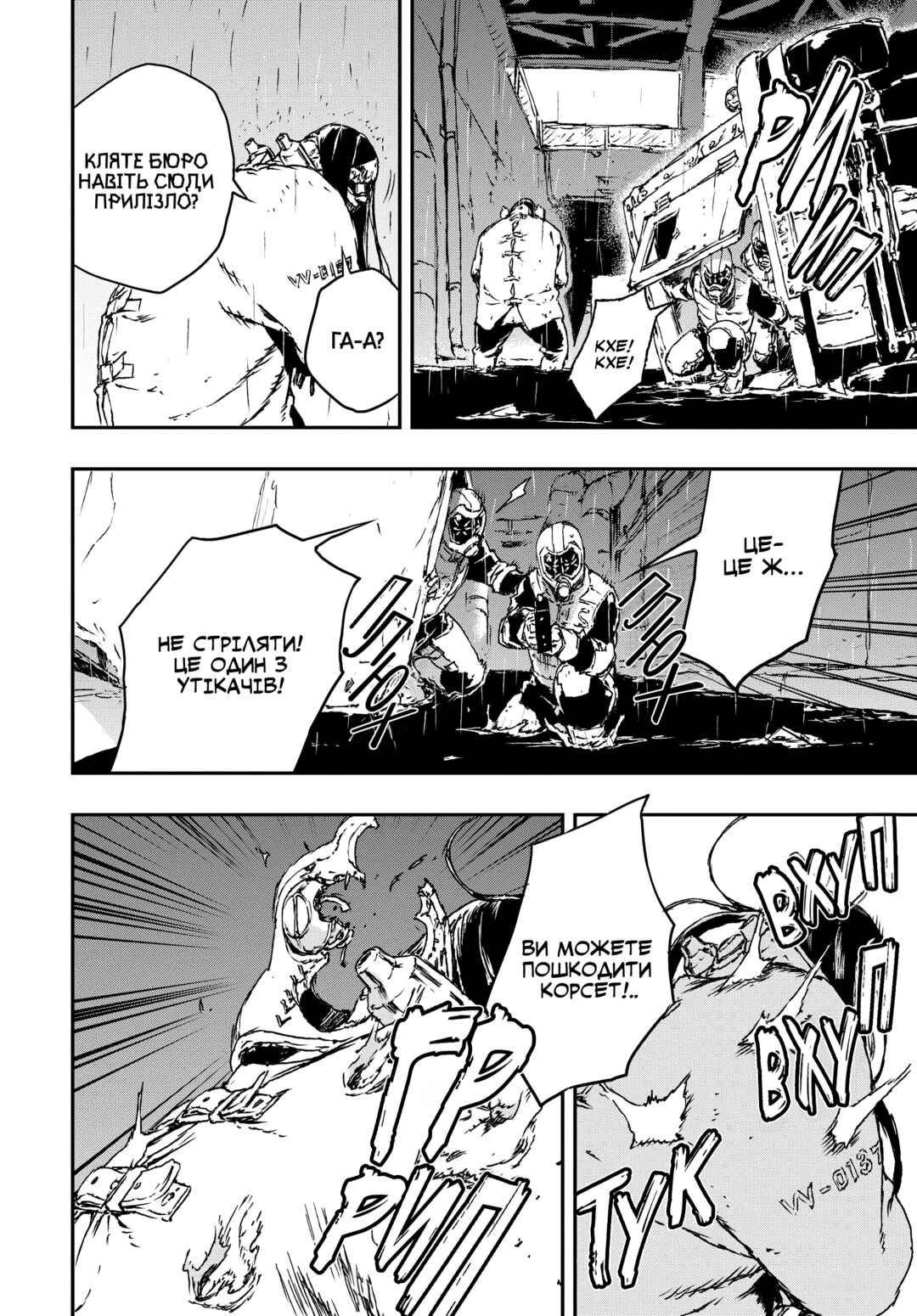 No Guns Life Chapter 8 - Page 20