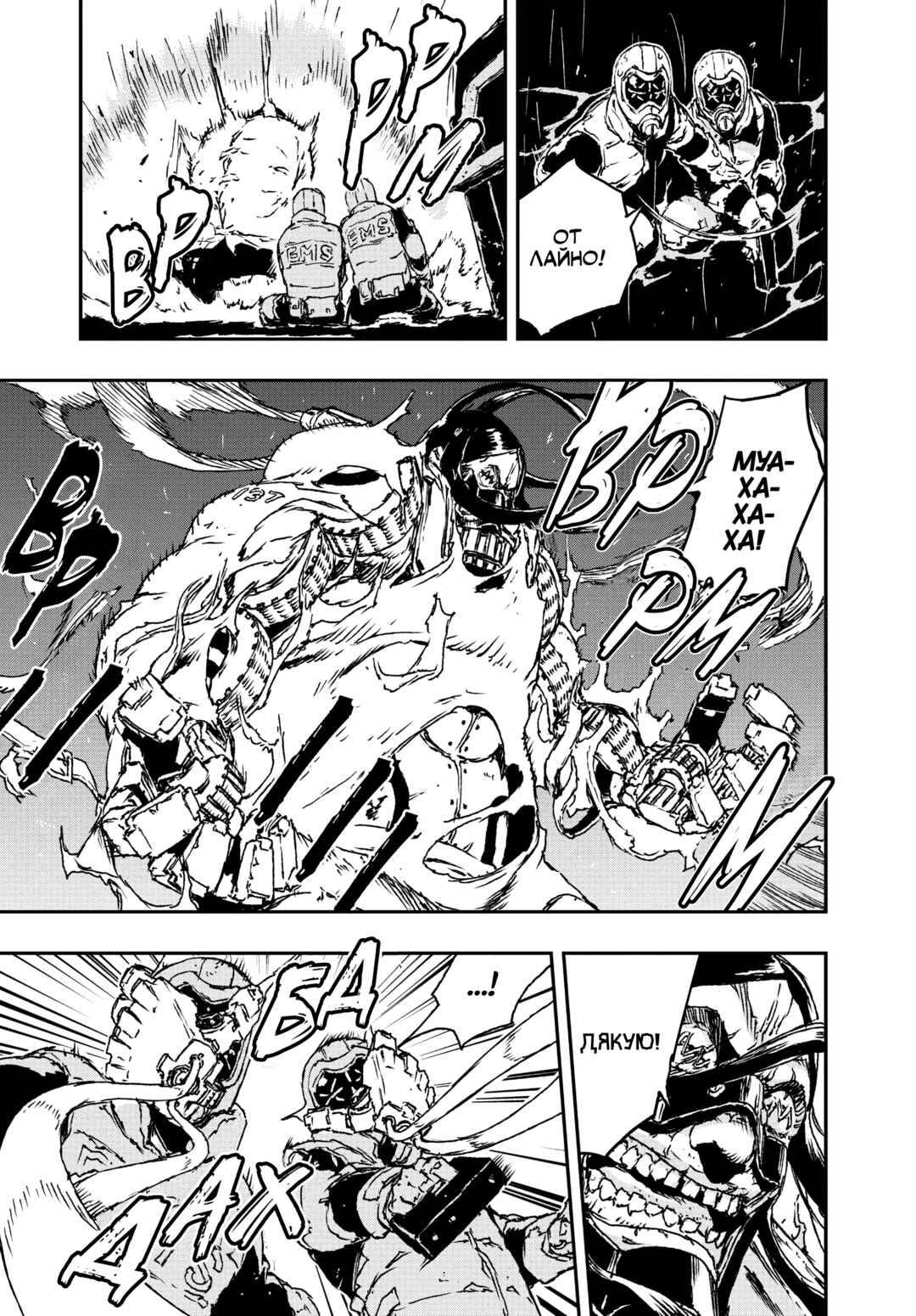 No Guns Life Chapter 8 - Page 21