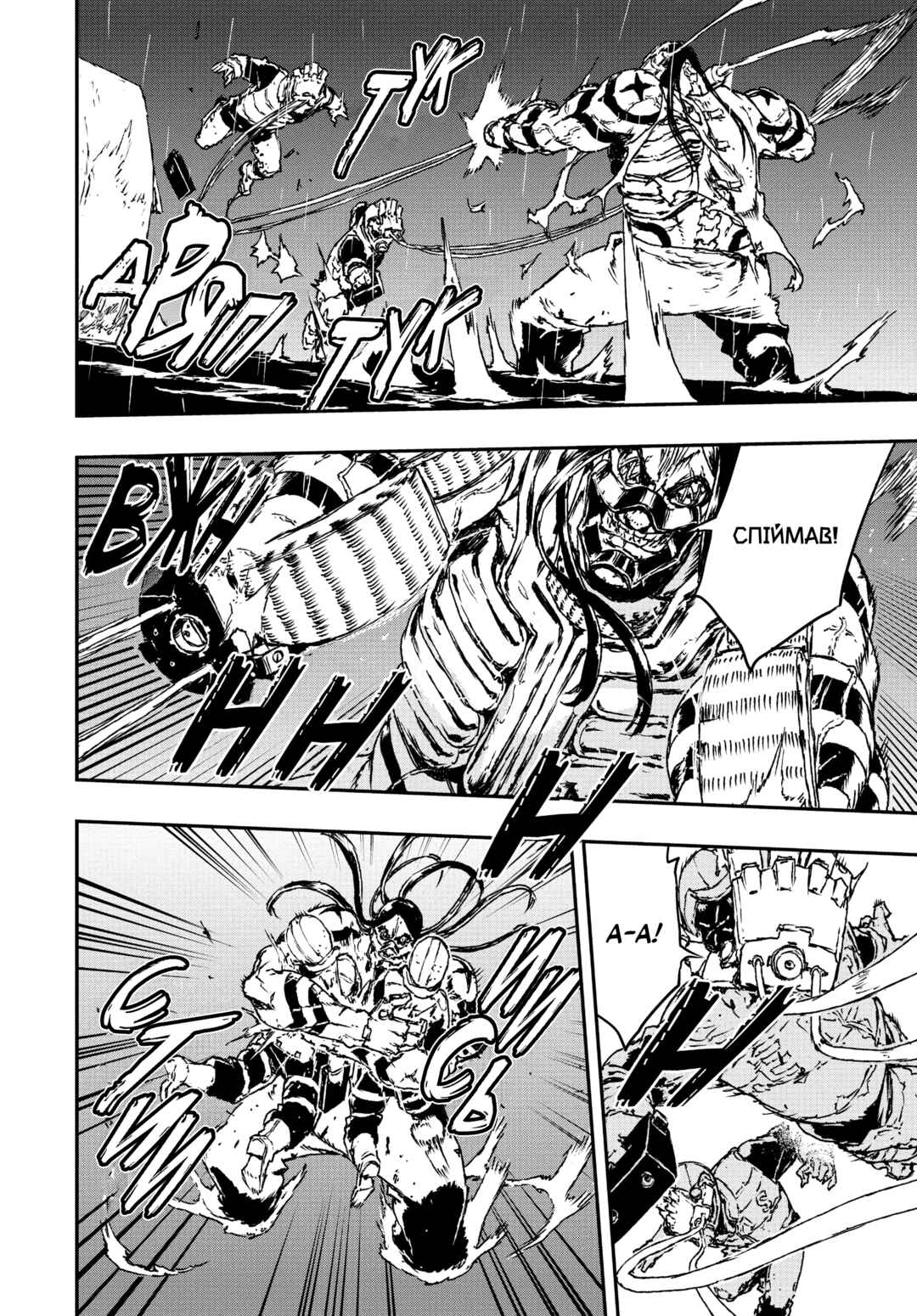 No Guns Life Chapter 8 - Page 22