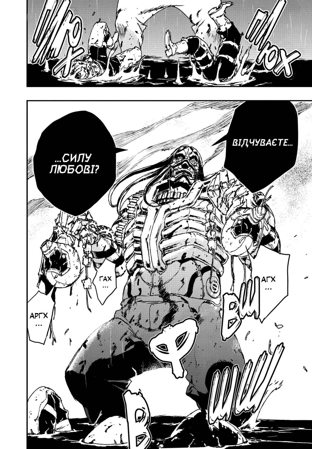 No Guns Life Chapter 8 - Page 24
