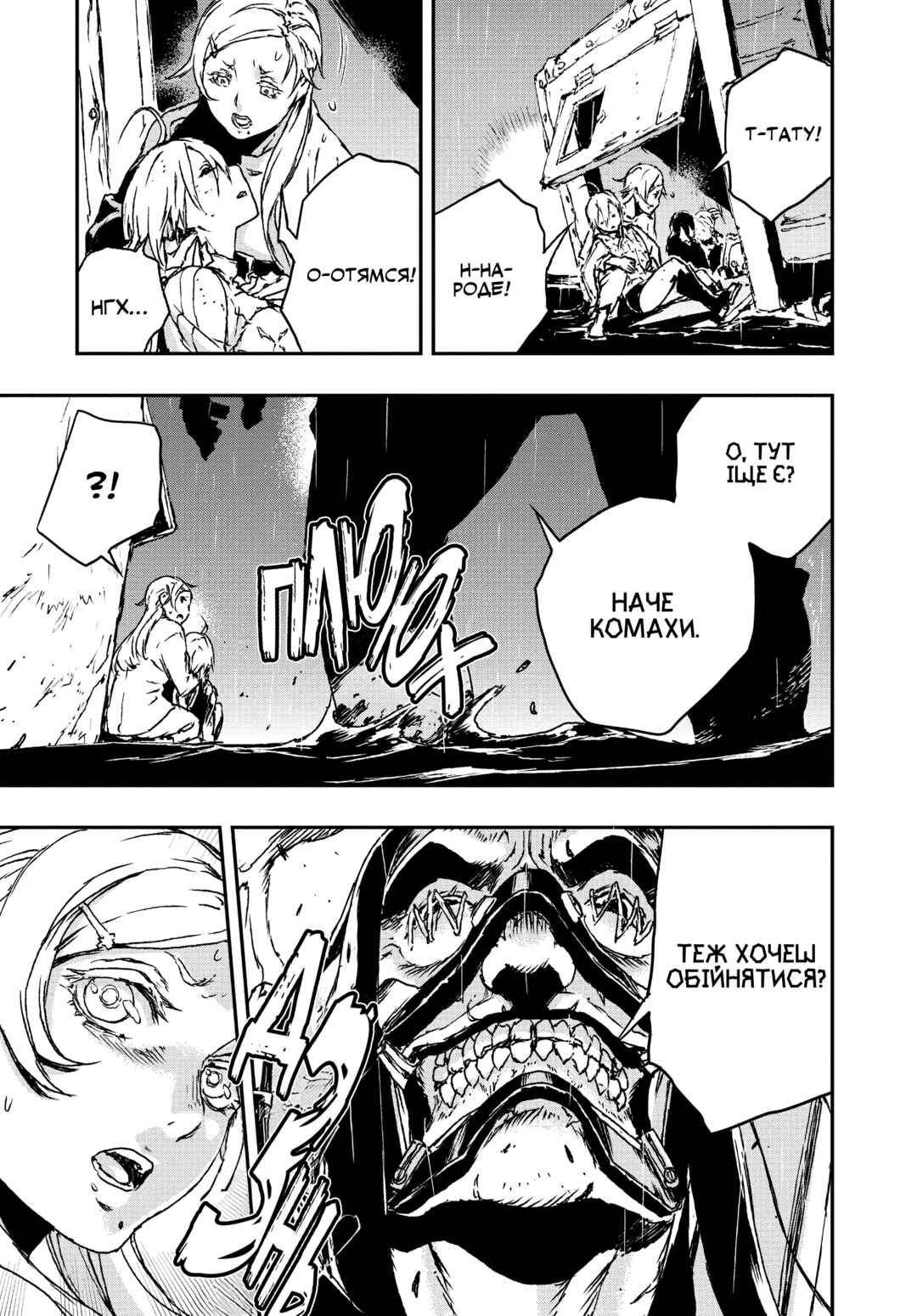 No Guns Life Chapter 8 - Page 25