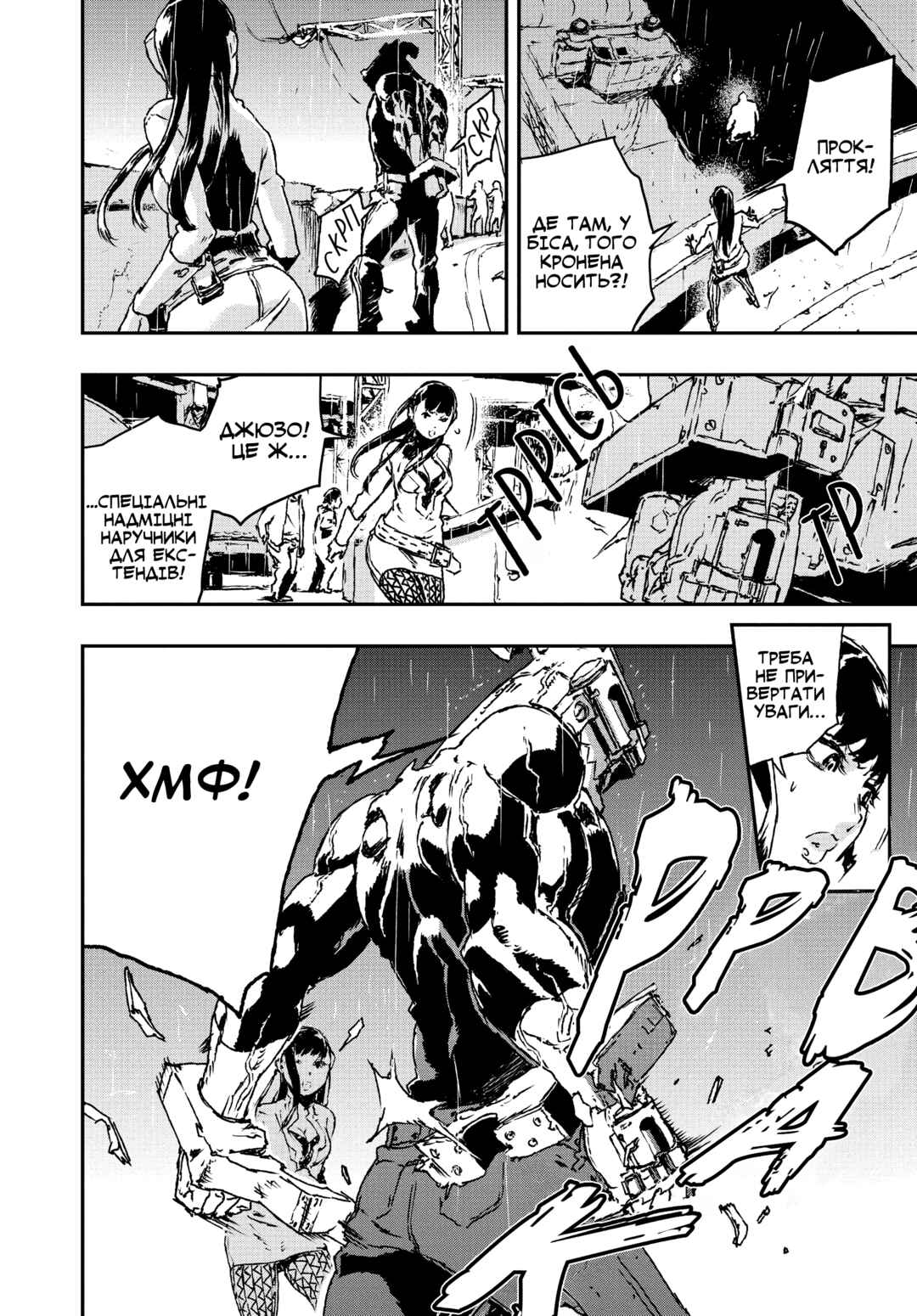 No Guns Life Chapter 8 - Page 26