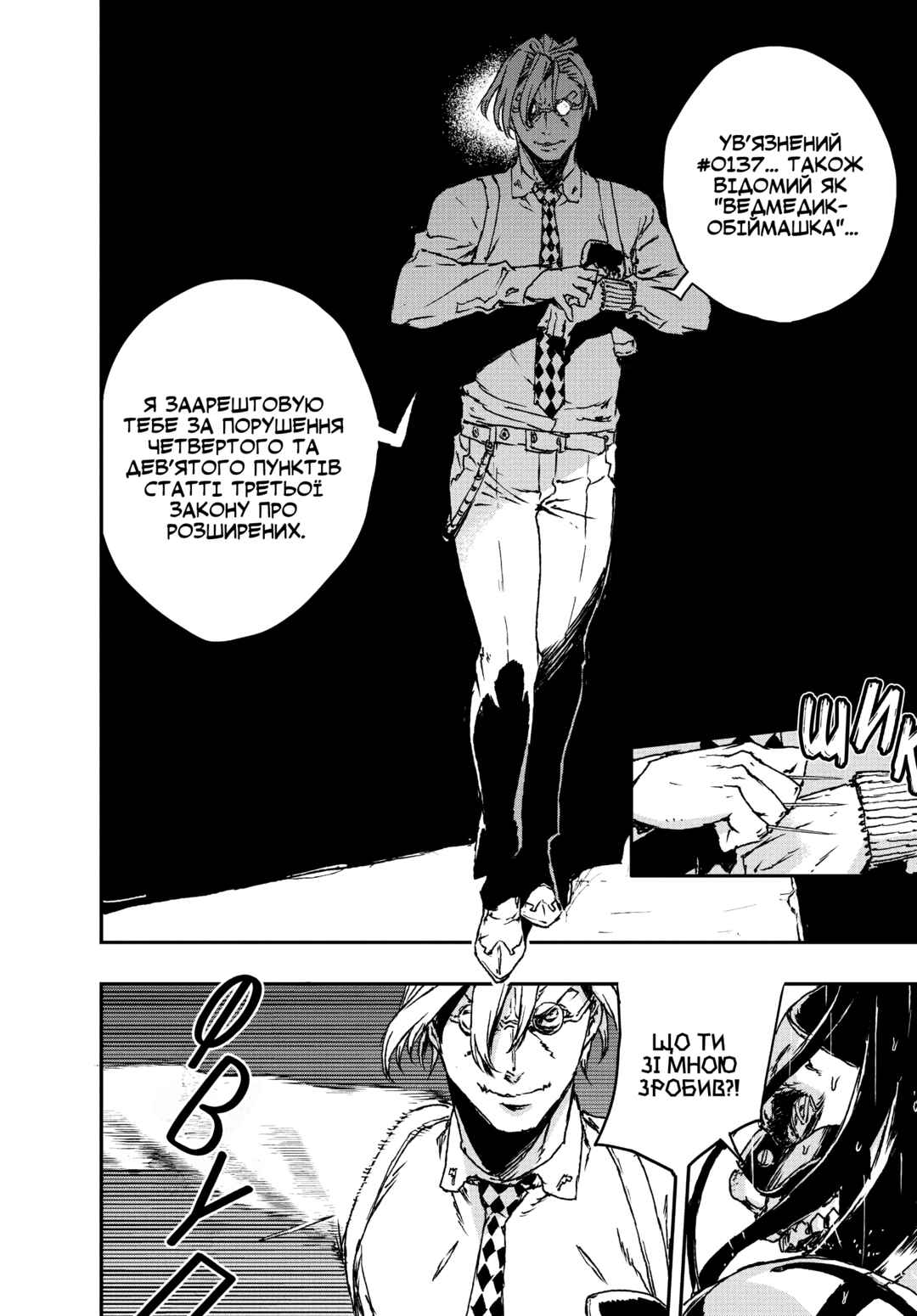 No Guns Life Chapter 8 - Page 28