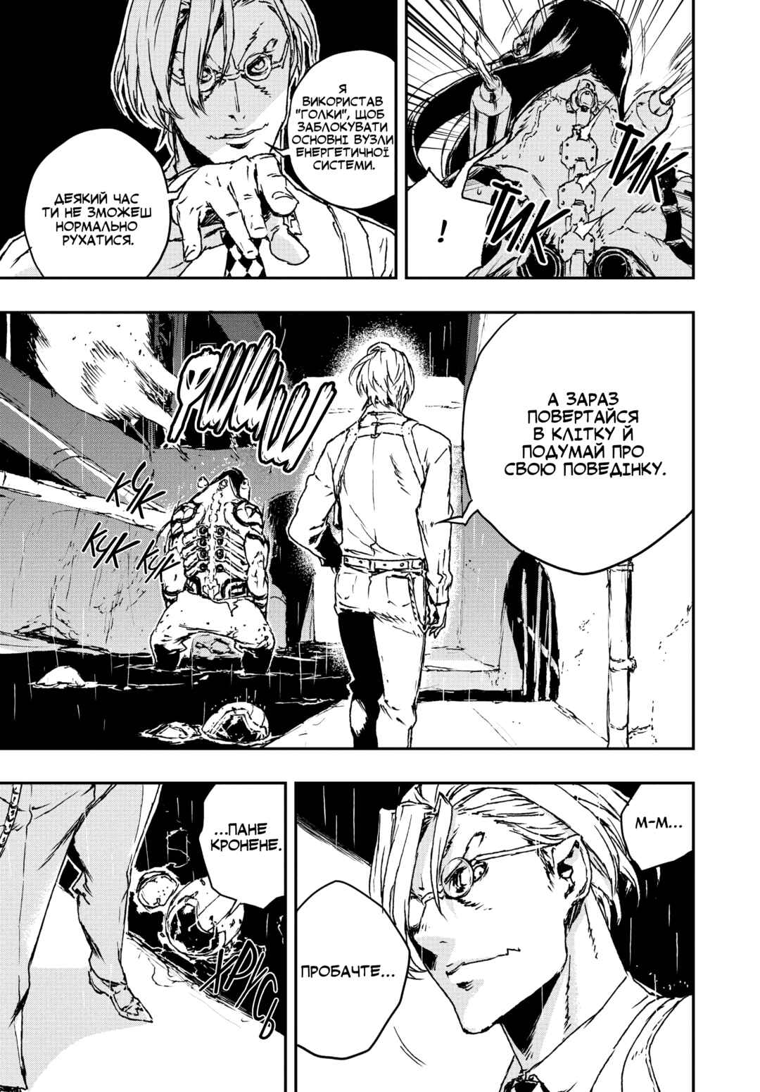 No Guns Life Chapter 8 - Page 29