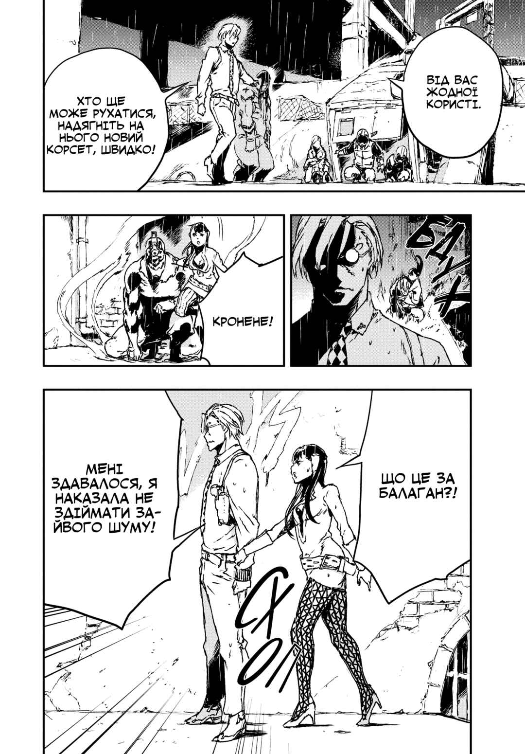 No Guns Life Chapter 8 - Page 30