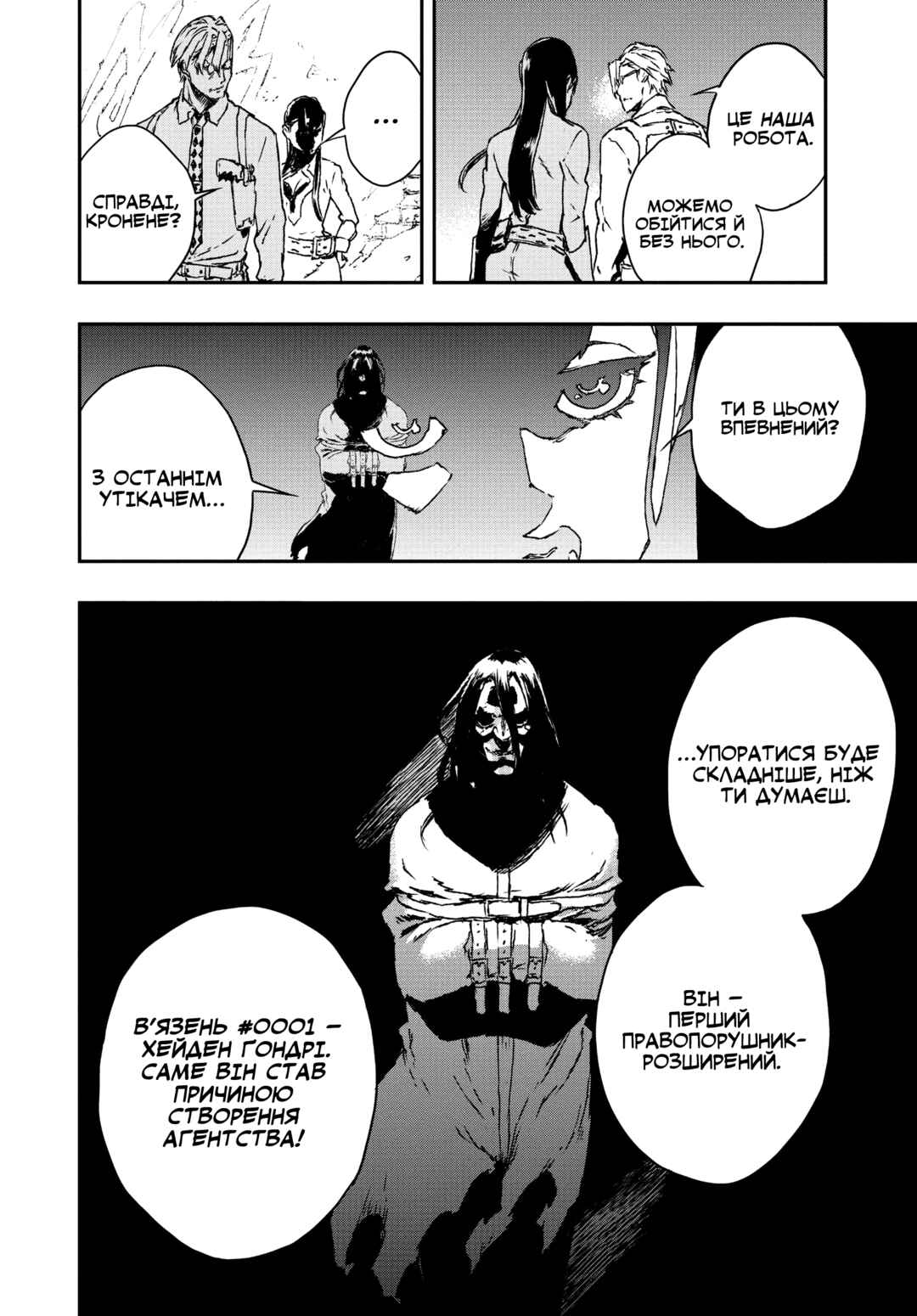 No Guns Life Chapter 8 - Page 32