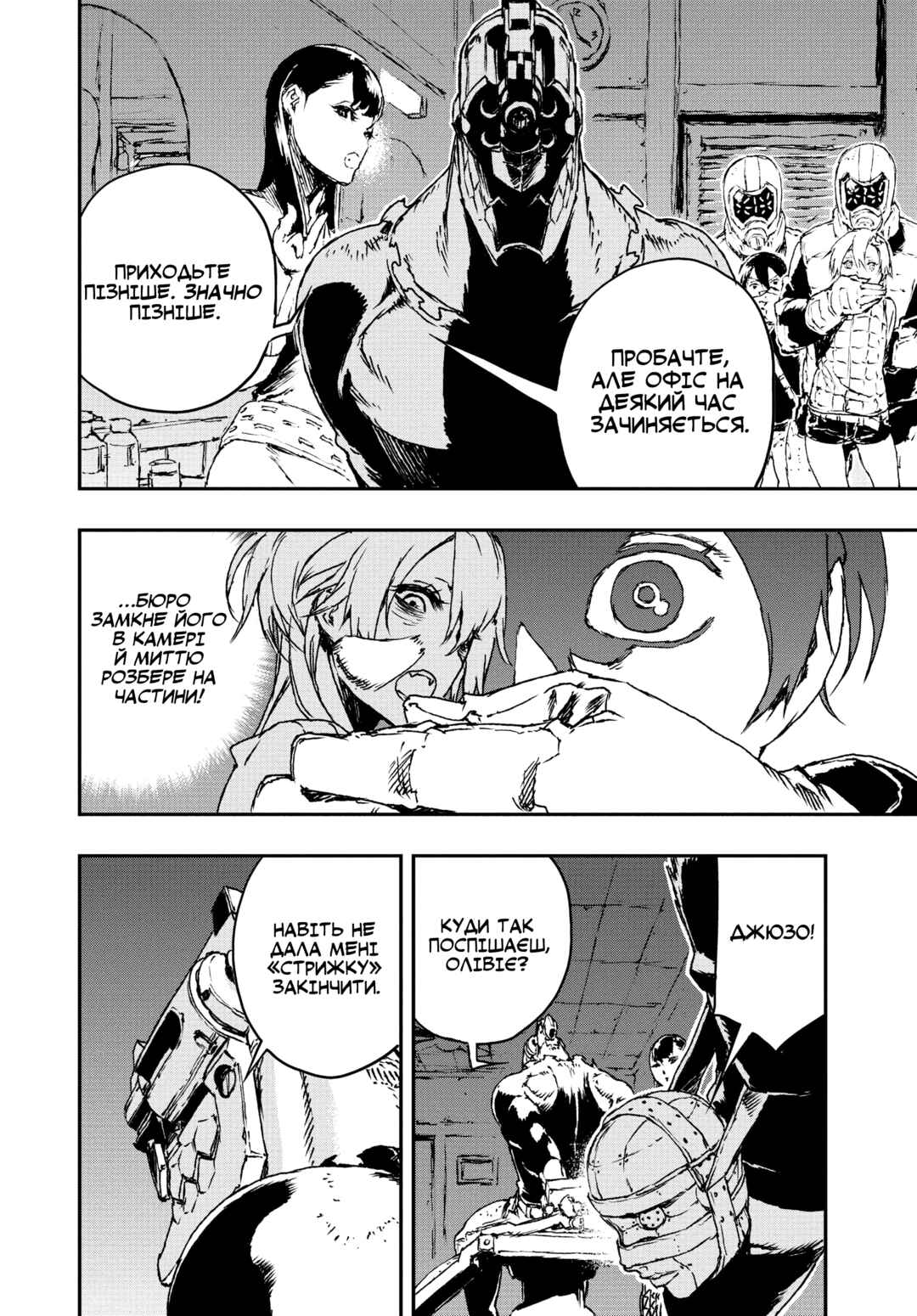 No Guns Life Chapter 8 - Page 4